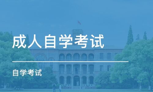 成人自学考试一年可以考几次 最多考几门